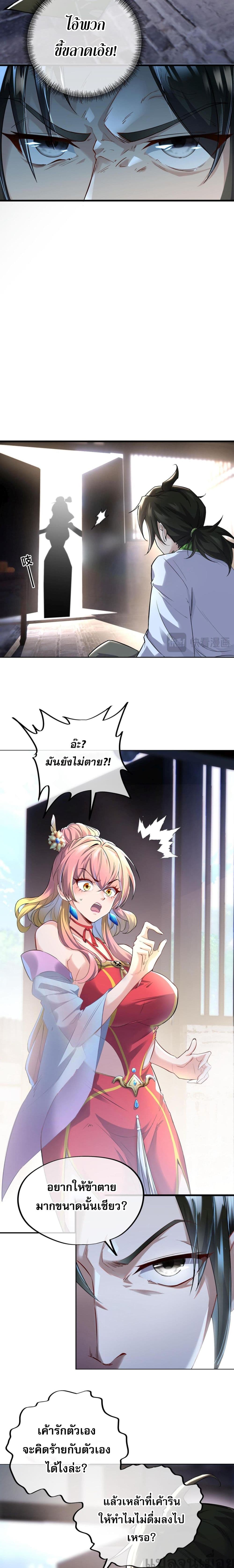 Sword rises in the storm 1-1