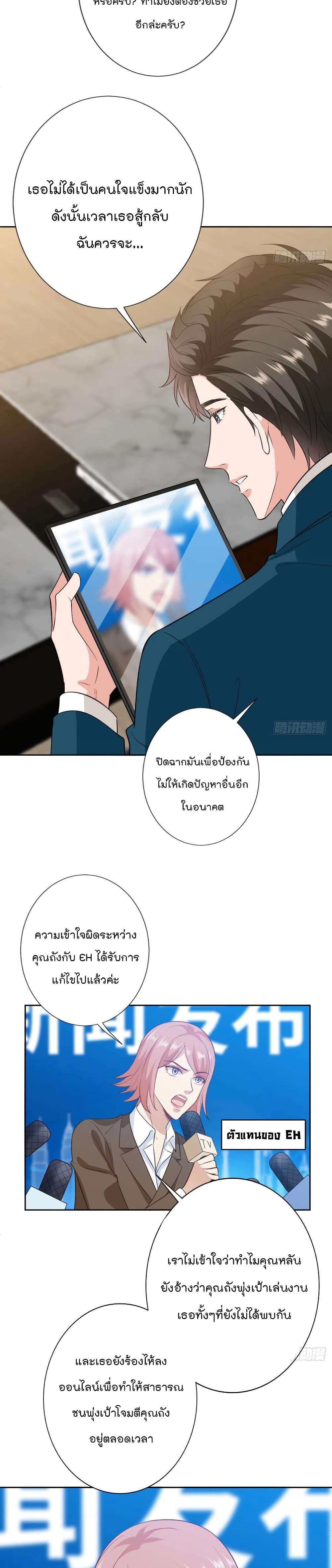 Trial Marriage Husband: Need to Work Hard 79-79