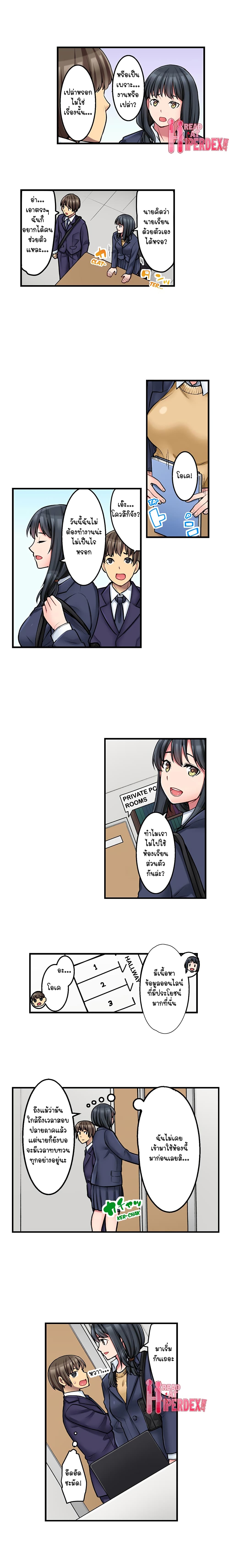 Ura Menu wa Sx desu!? 10-10