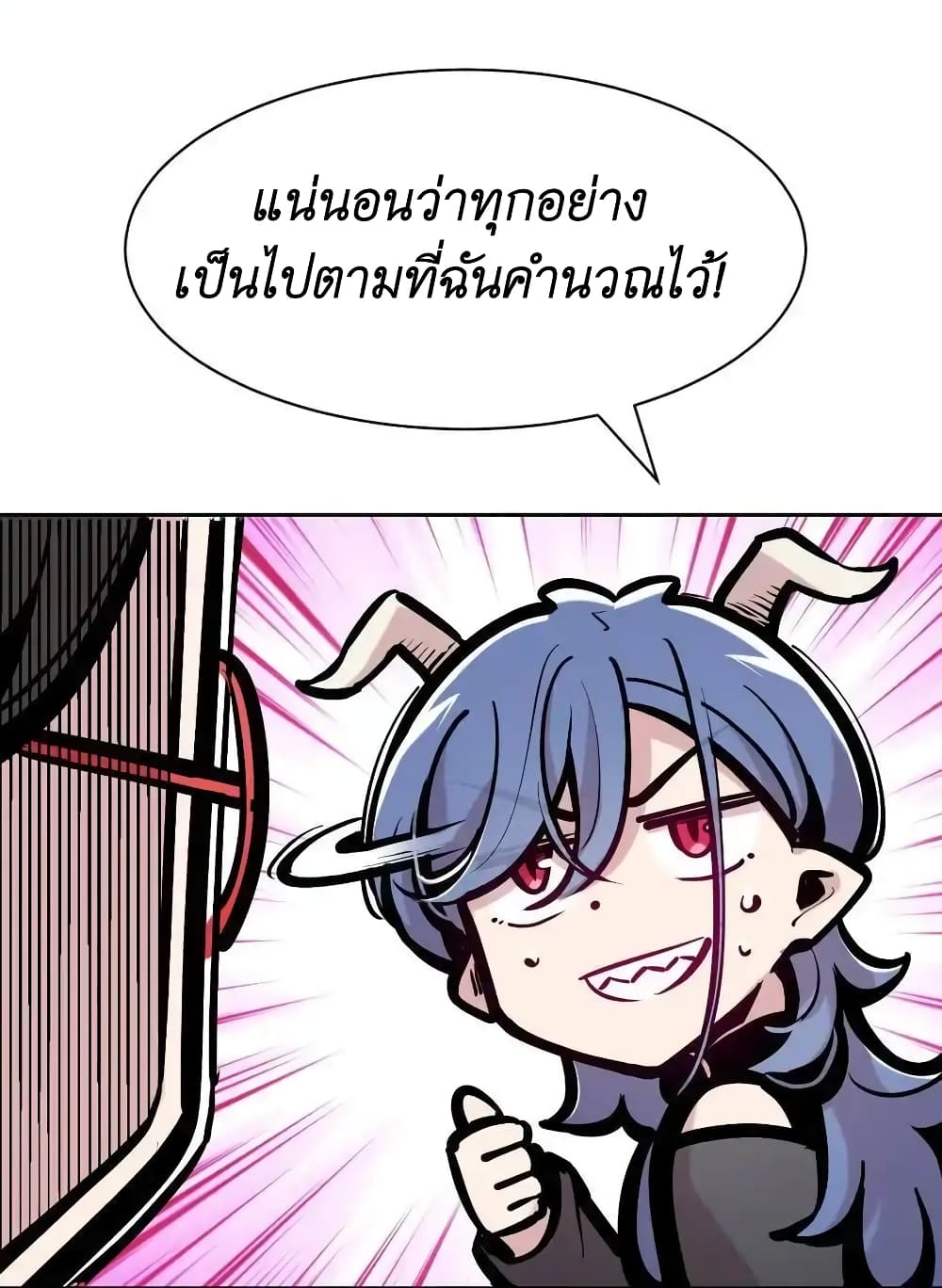 Demon X Angel, Can’t Get Along! 110-110