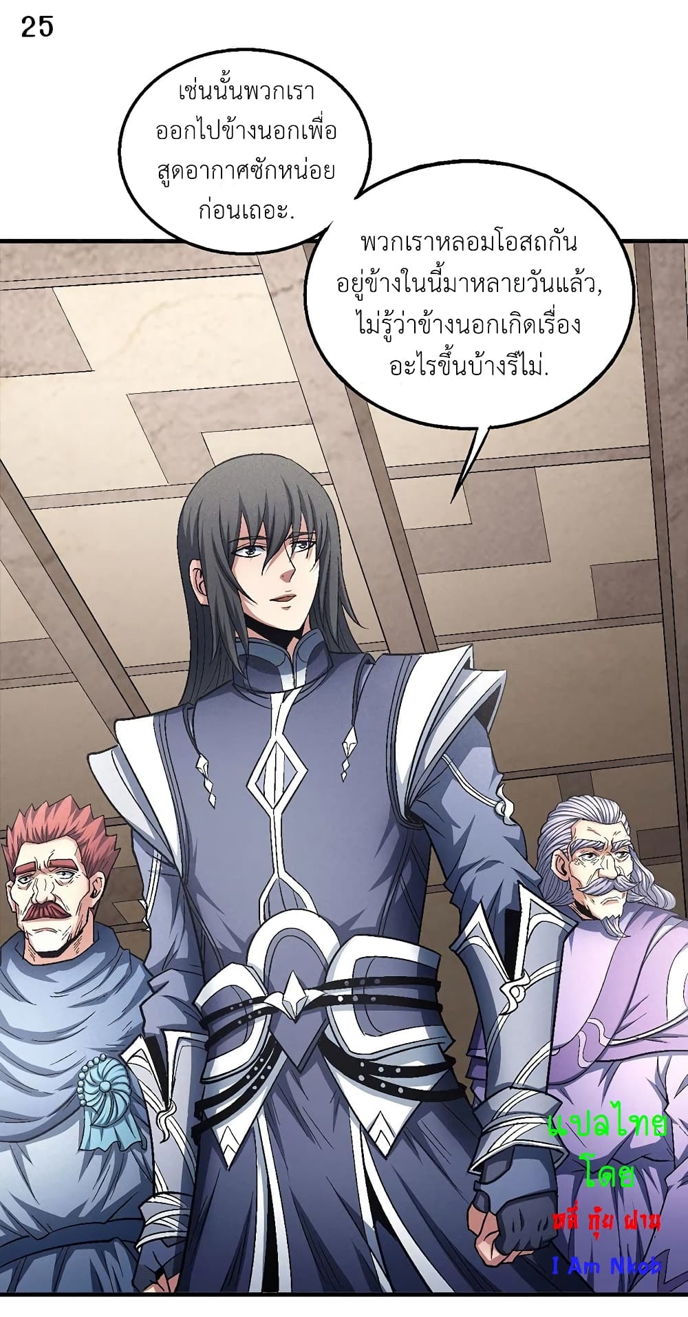God of Martial Arts 384-384
