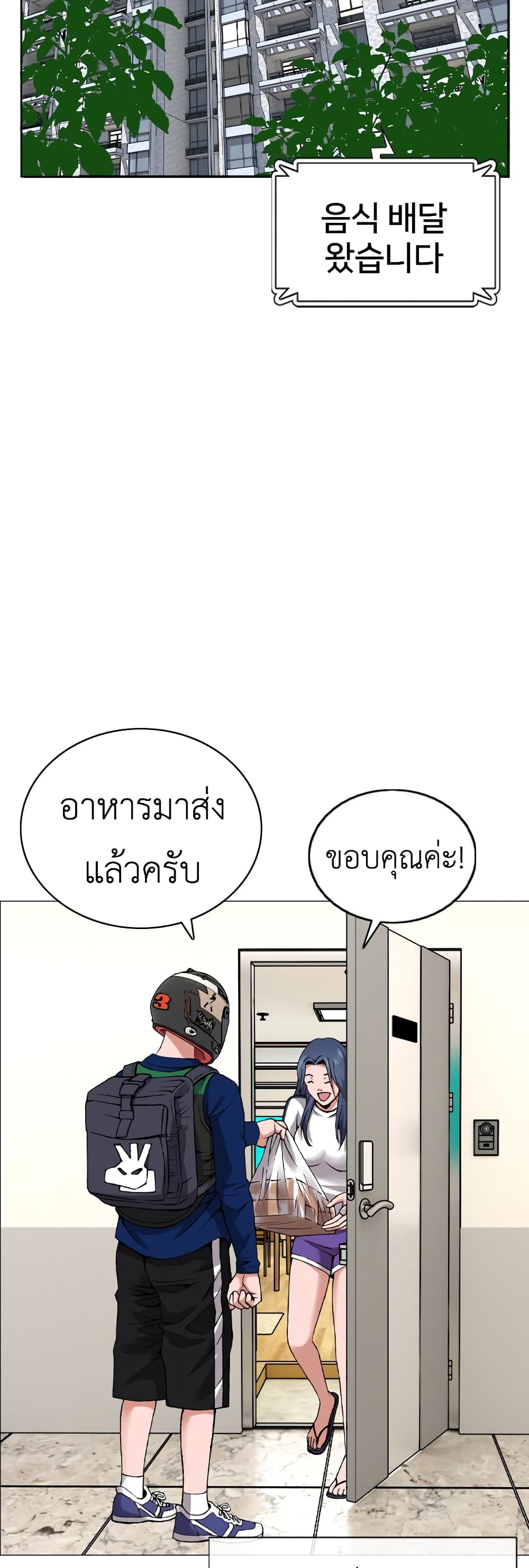 High School Detective Agency 6-6