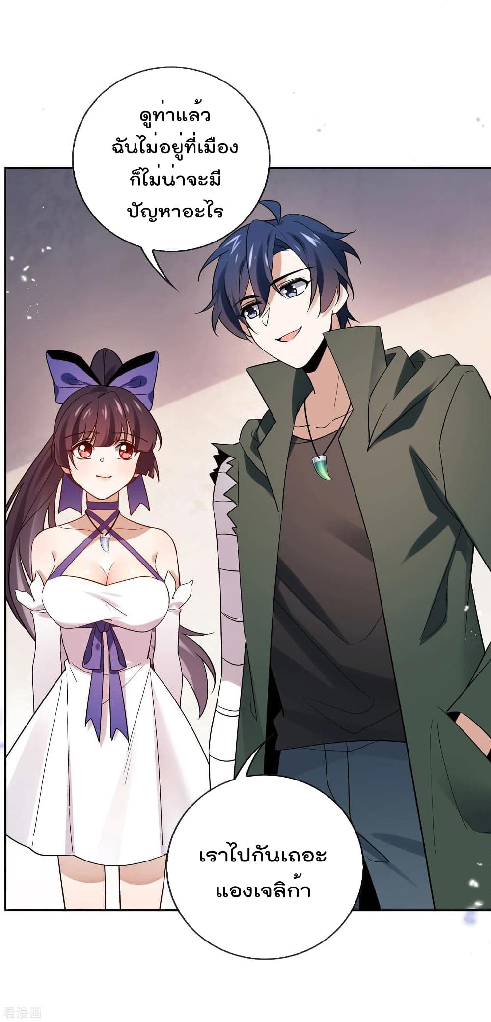 My Eschatological Lady แขนขวาที่รัก 88-88