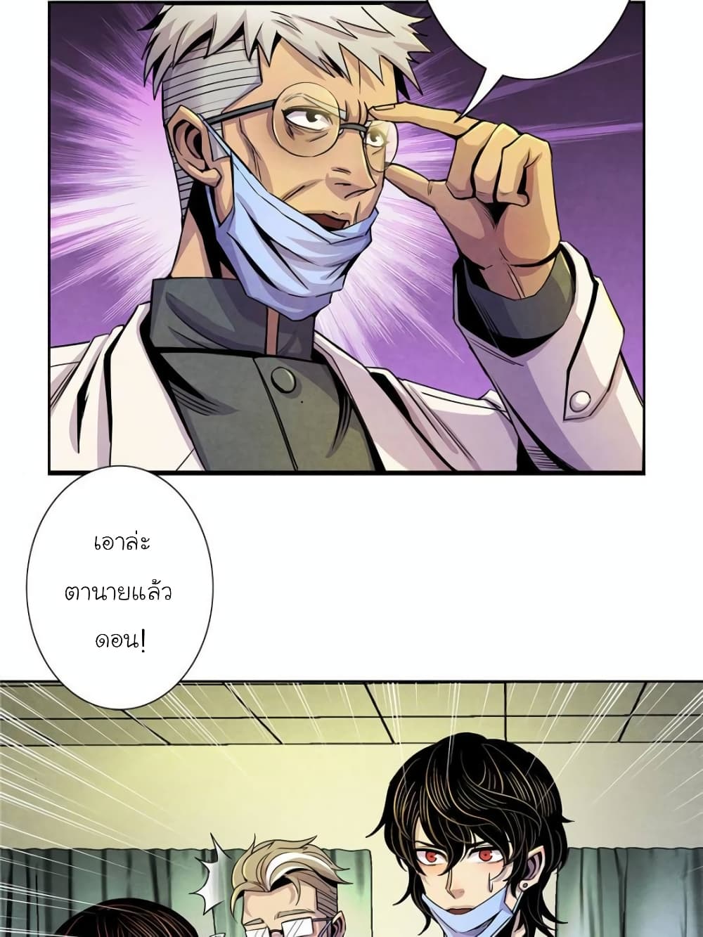 Dr.Don 13-13