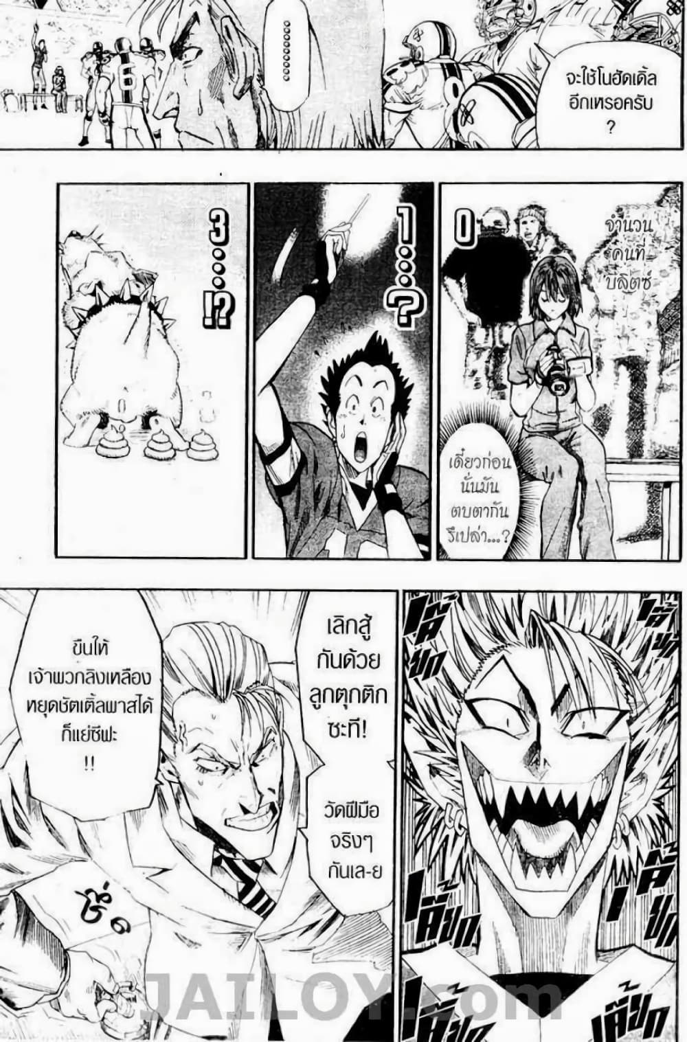 Eyeshield 21 68-68