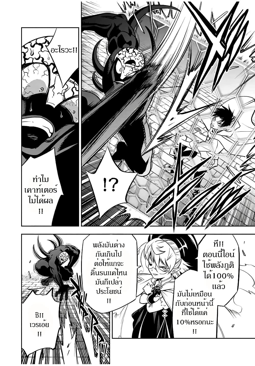 Fuguushoku Kanteishi ga Jitsu wa Saikyou datta ~Naraku de Kitaeta Shingan de Musou suru~ นักประเมินไร้ค่าบัพมาไร้พ่าย 23.1-23.1