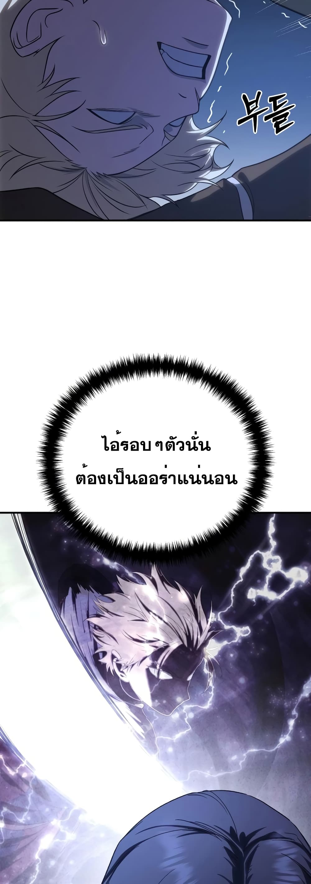 Star-Embracing Swordmaster 11-11