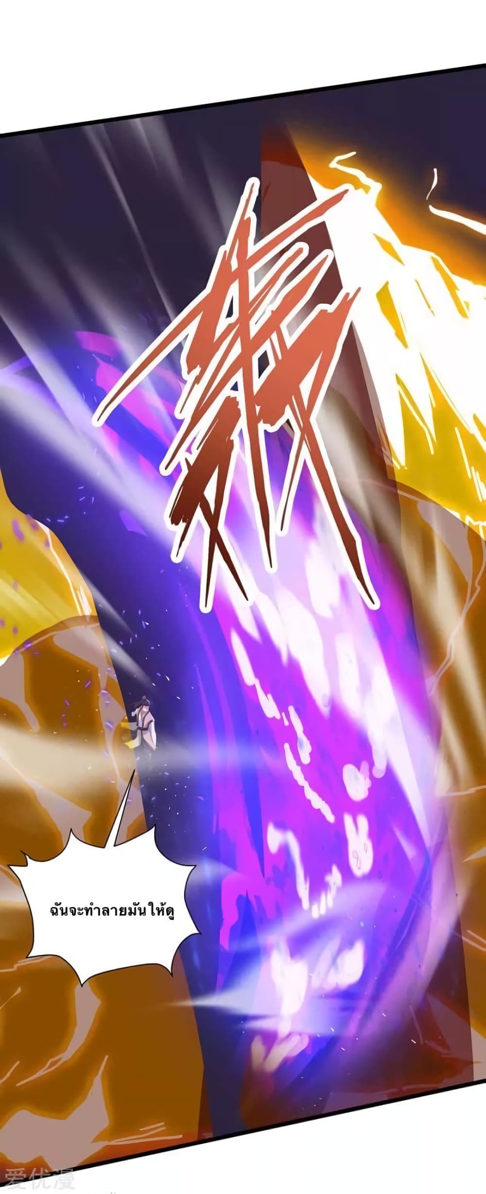 Strongest Leveling 124-124