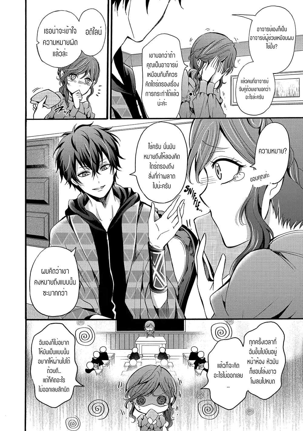 Mahou Shoujo Gakuen no Suketto Kyoushi 12.2-12.2