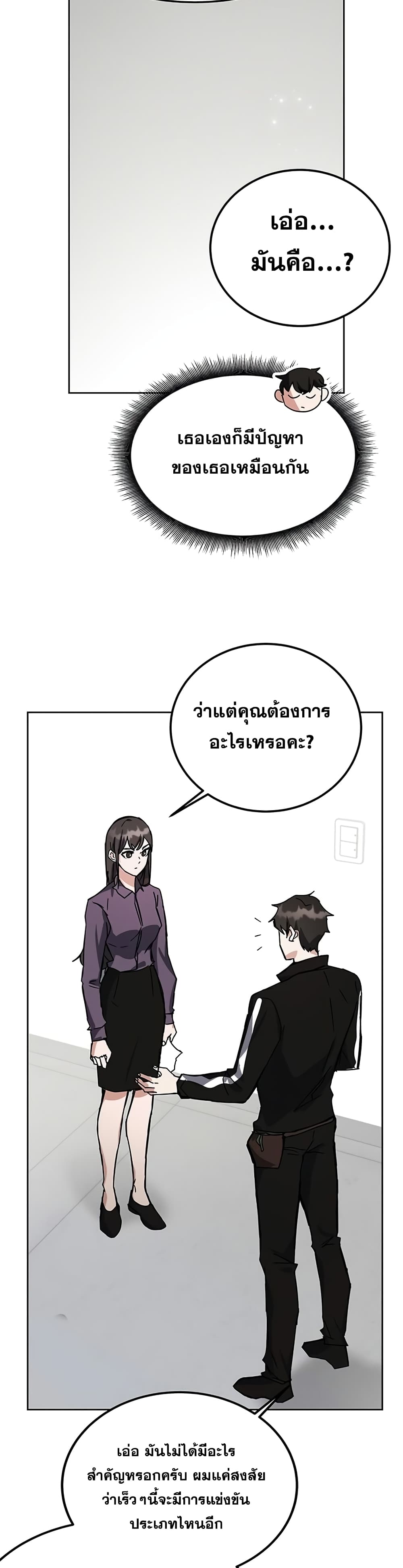 Transcension Academy 26-26
