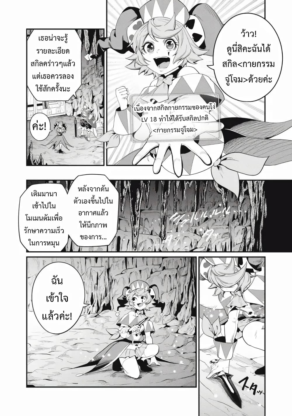 Tsuihou Sareta Tenshou Juu Kishi wa game Chishiki de Musou Suru 35-35