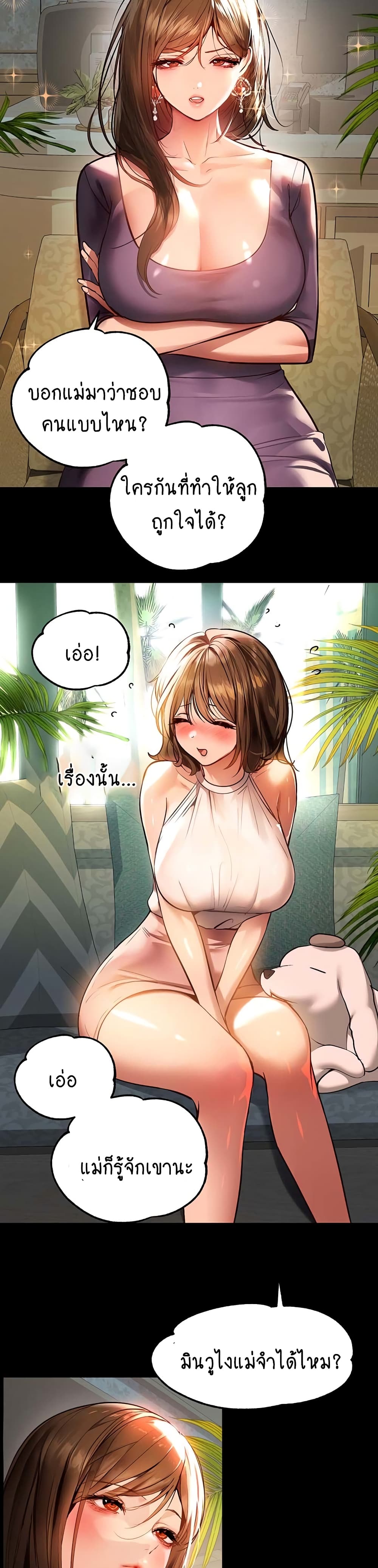 My Landlady Noona 68-68