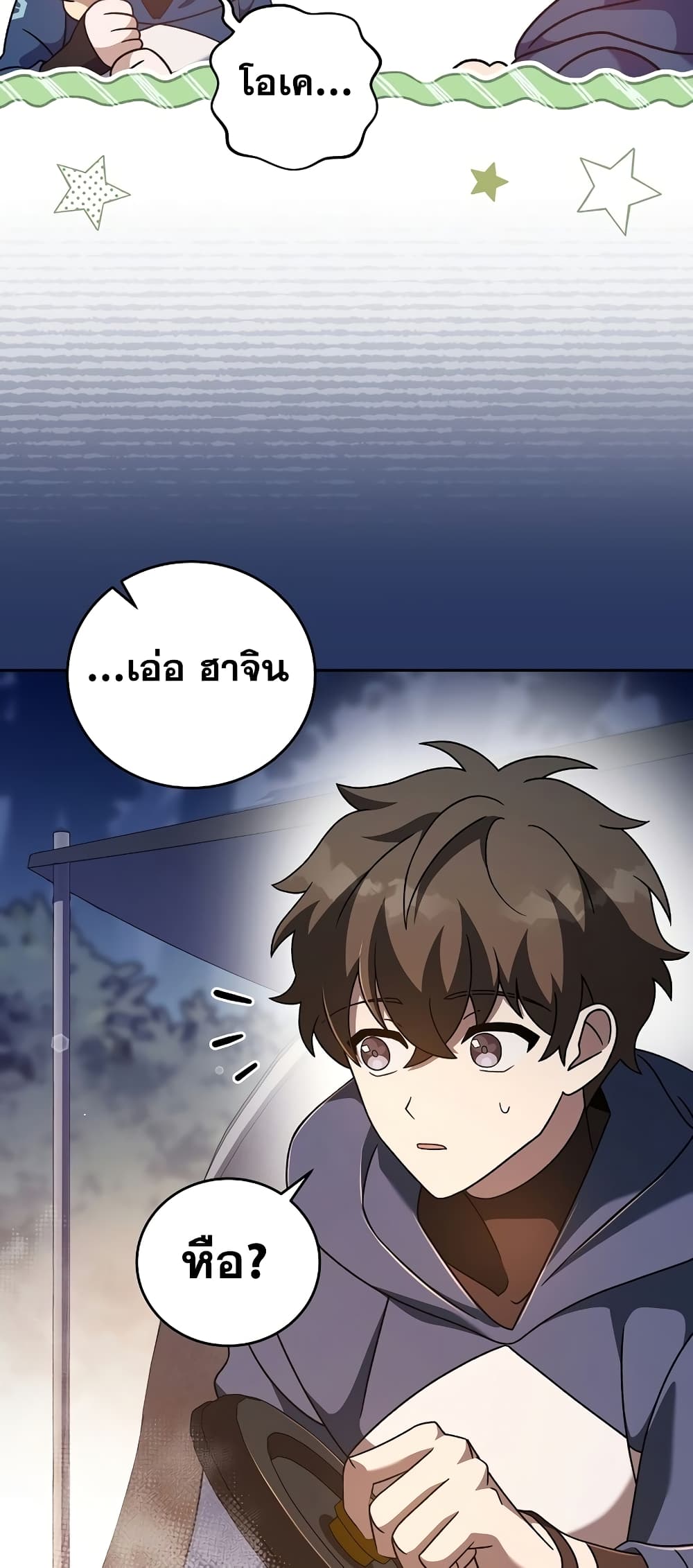 The Novel's Extra (Remake) 54-54
