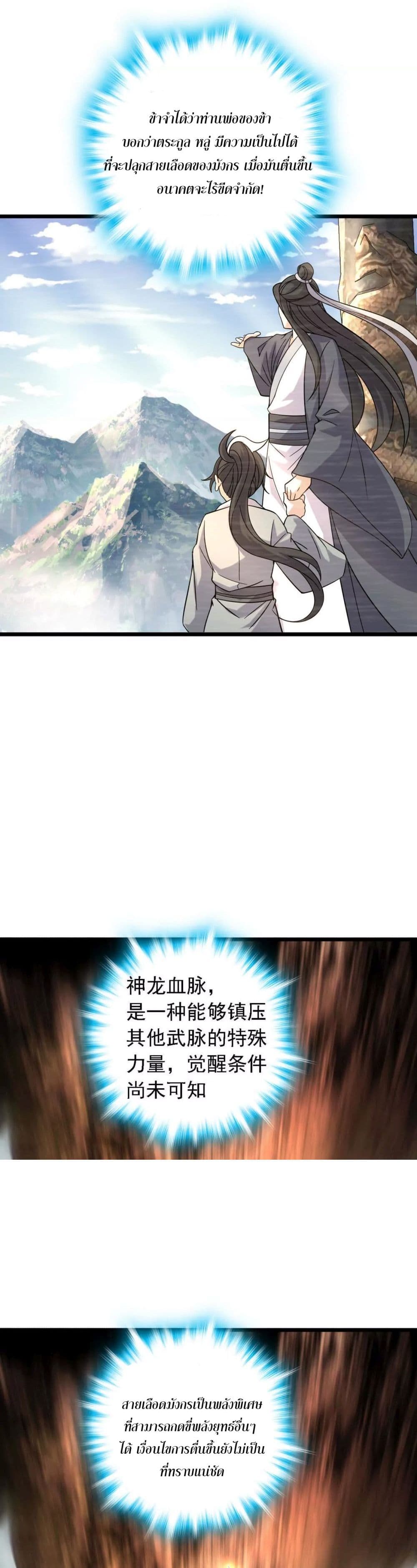 I am the Dragon Emperor 1-1