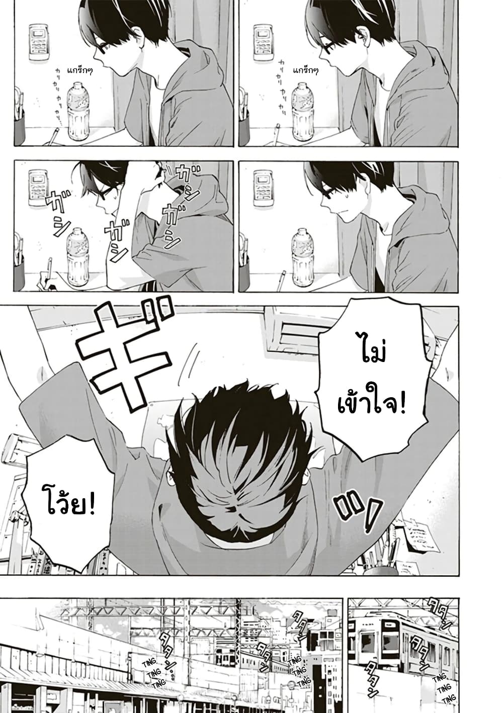 Josee to Tora to Sakana-tachi 4-4