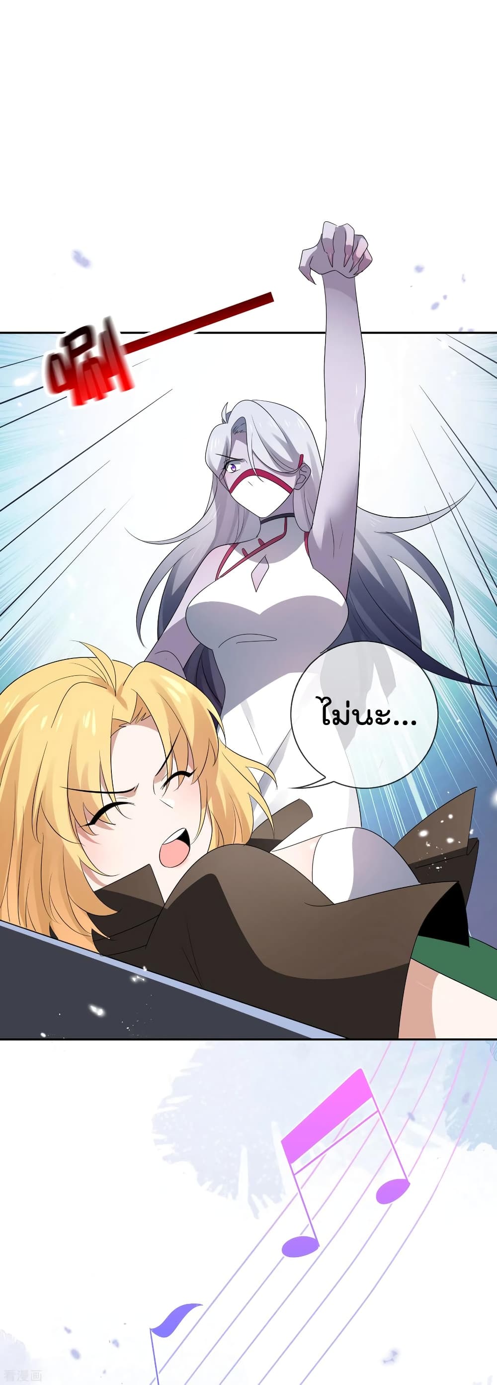My Eschatological Lady แขนขวาที่รัก 68-68