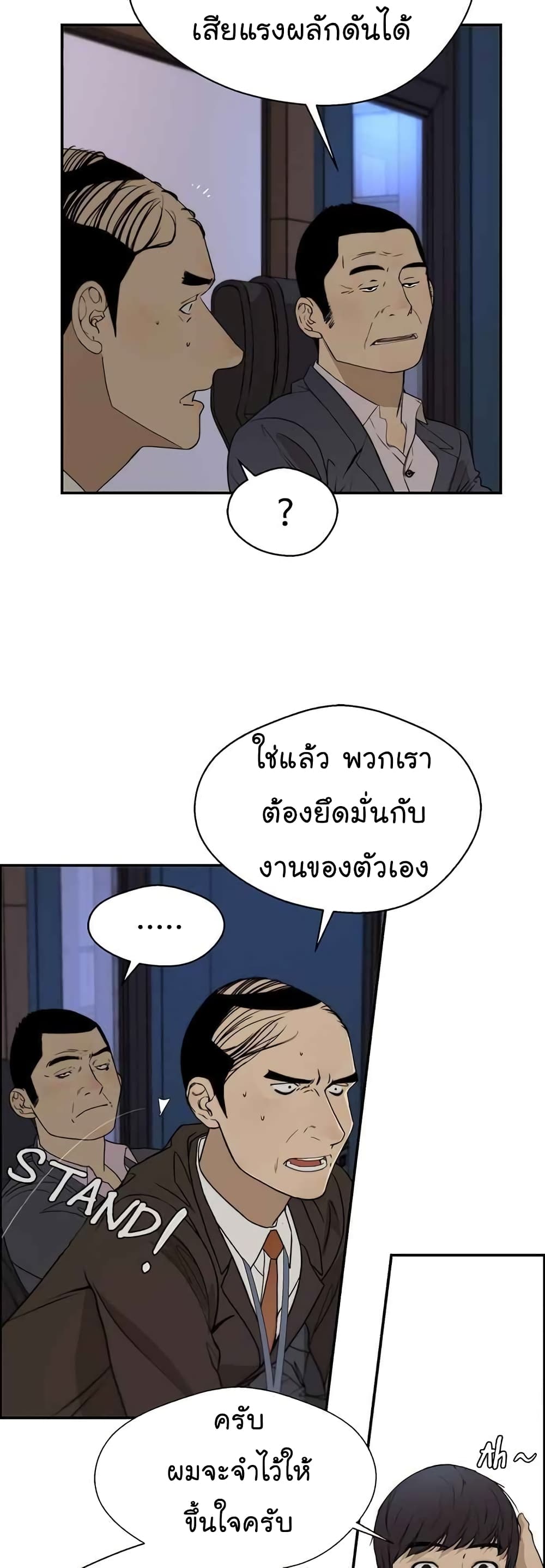 Real Man 29-29
