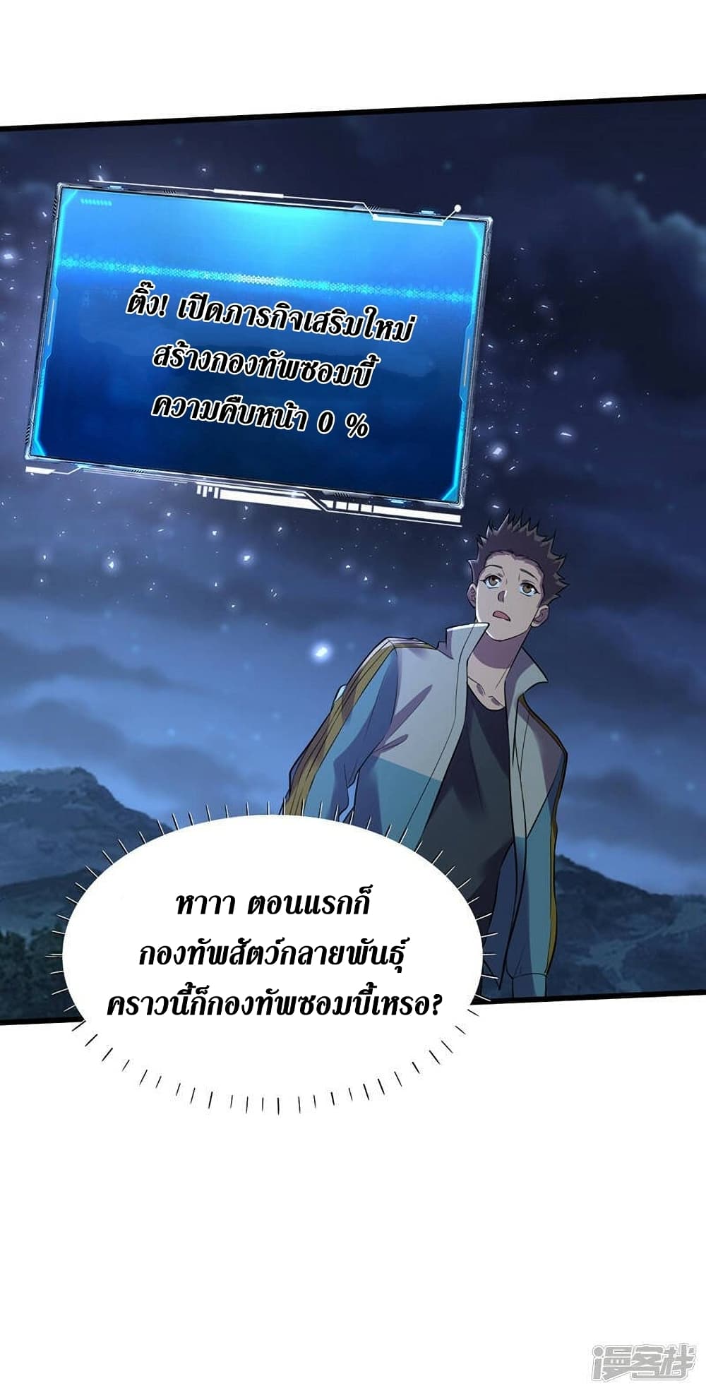 The Last Hero 135-135