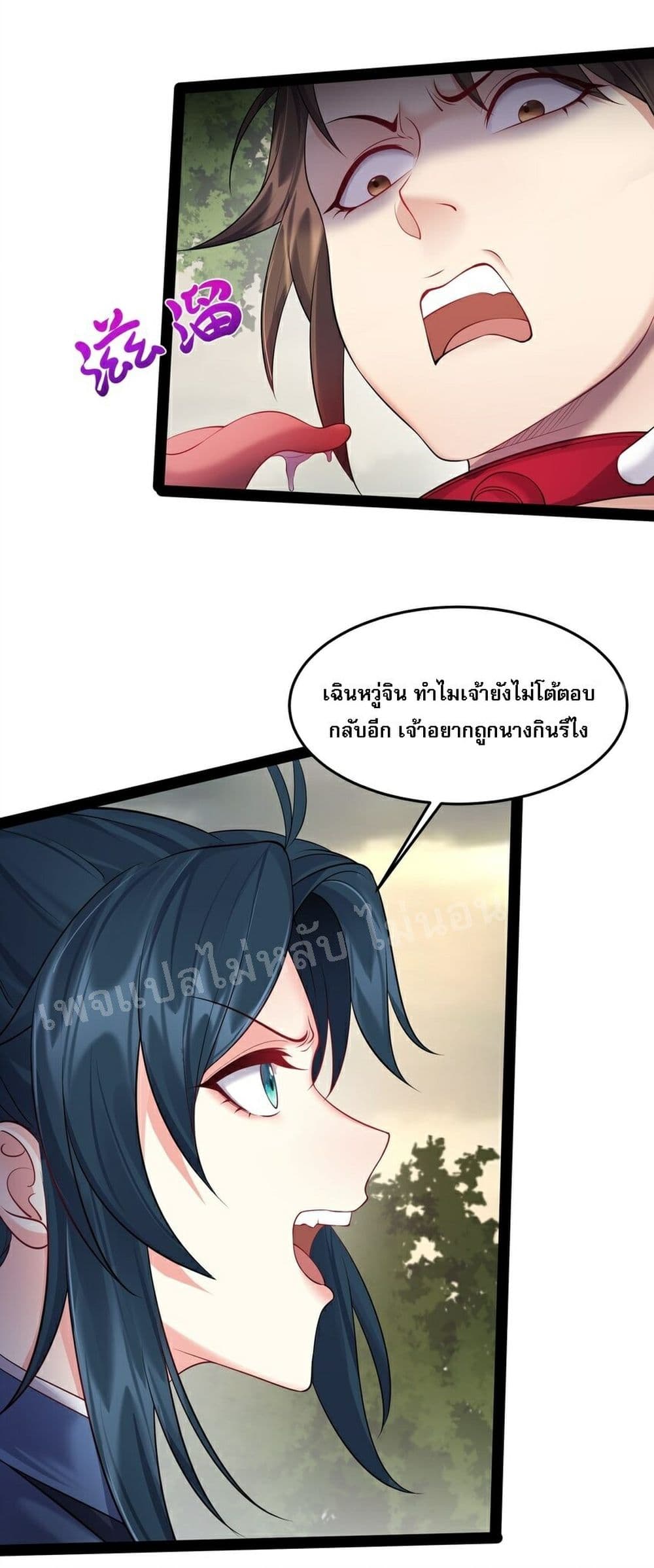 Rebirth is the Number One Greatest Villain ดันเกิดใหม่เป็นสุดยอดวายร้ายหมายเลขหนึ่ง 43-43