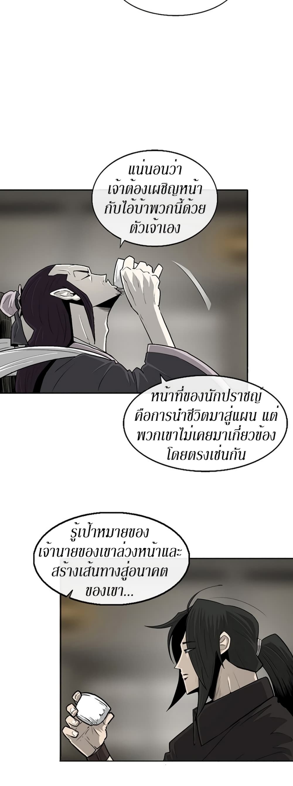 Legend of the Northern Blade 90-90