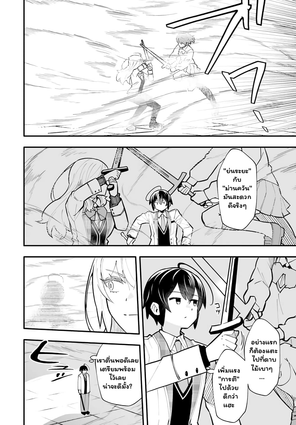 En No Shita No Chikaramocha ขอเพียงแค่คอยสนับสนุนจากเบื้องหลัง 13.2-13.2