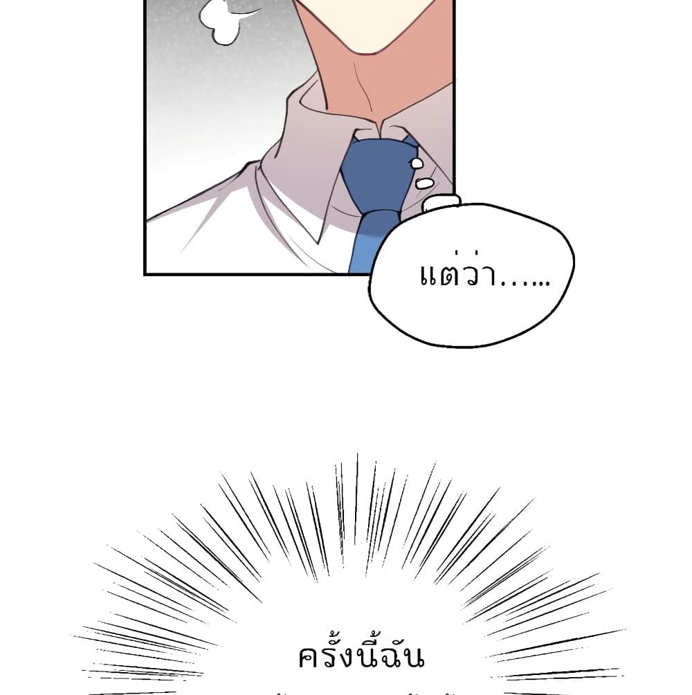 I Will Die If Agree Confession 26-26