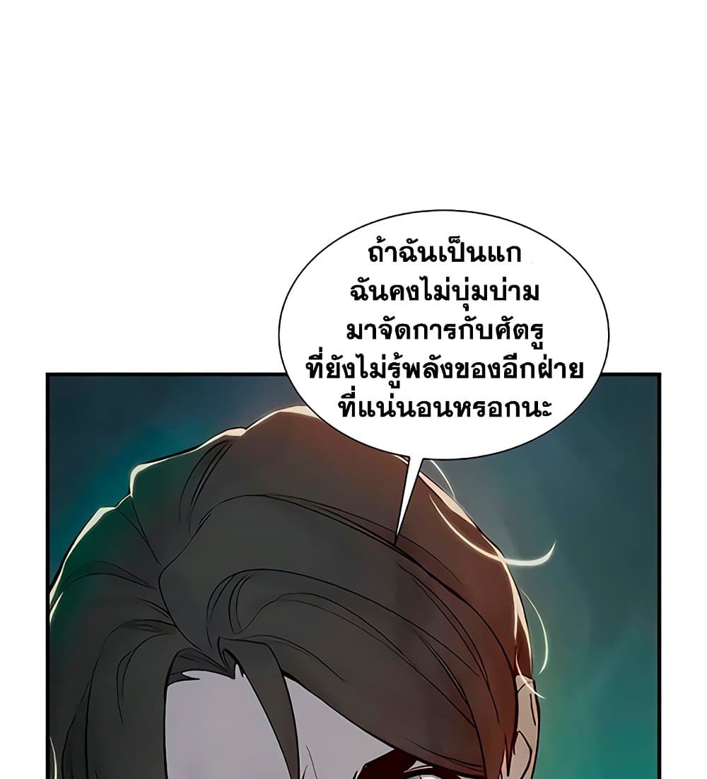 The Lone Necromancer 31-31
