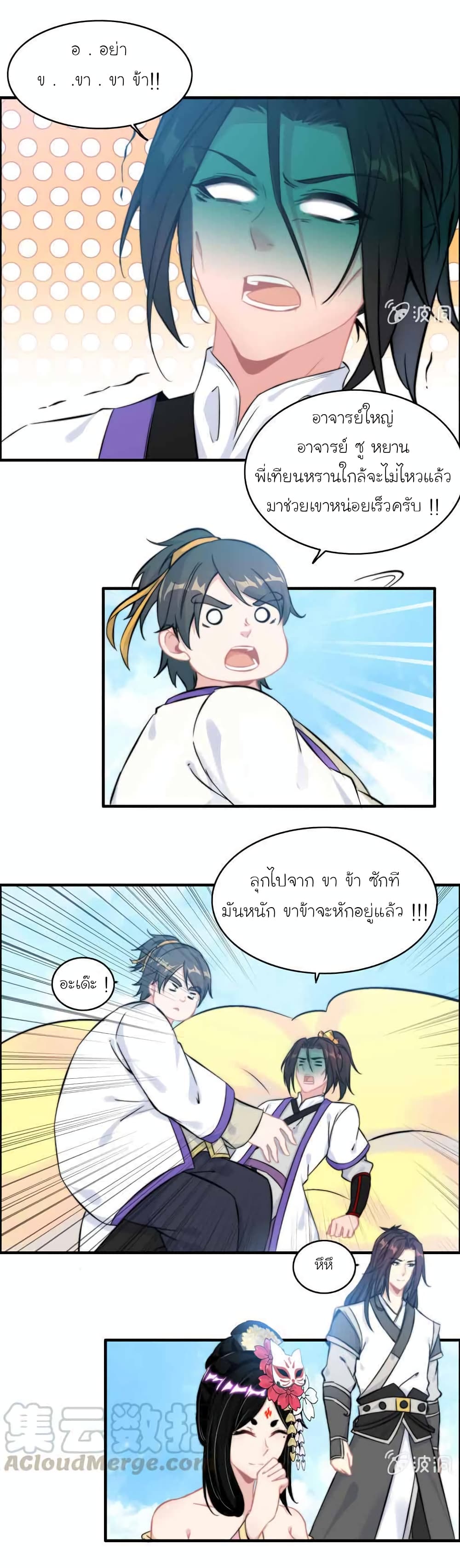 Vengeance of the Heavenly Demon 100-100