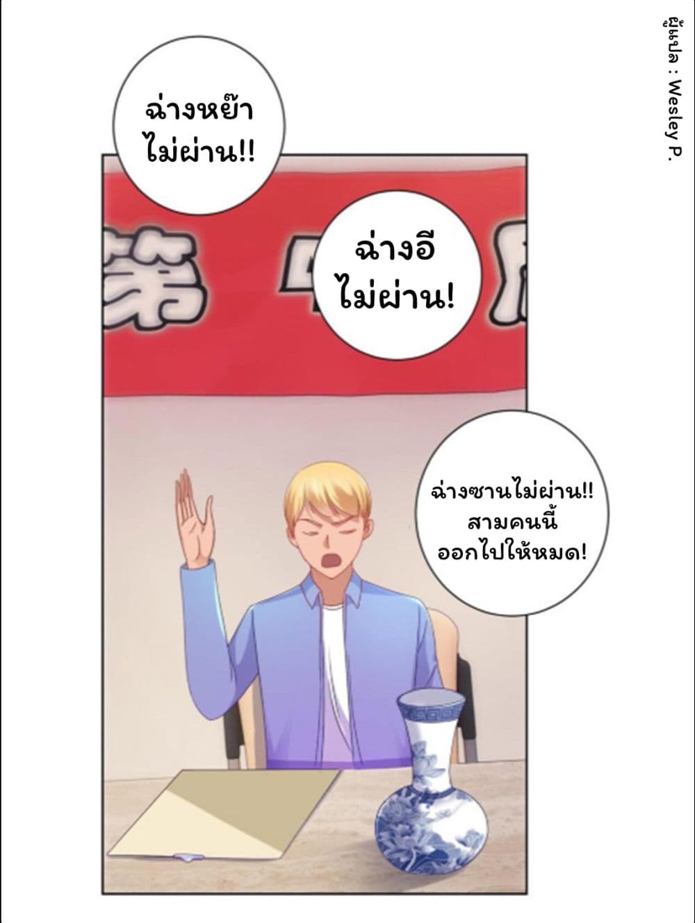 Metropolitan Supremacy System ระบบพระเจ้า 148-148