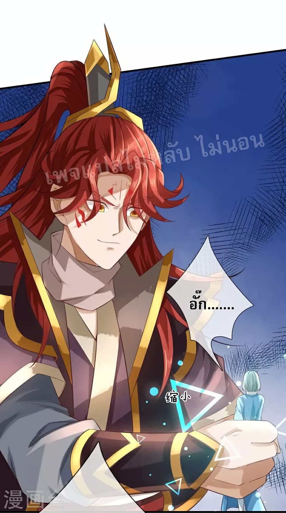 Ultimate Demon King System สุดยอดระบบเจ้าราชันย์ปีศาจ 109-109