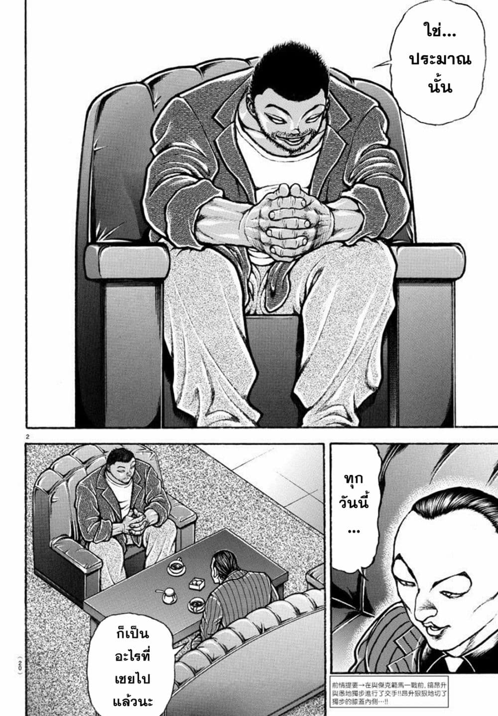 Baki Rahen 4-4