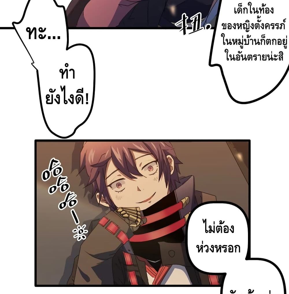 Escort of The End 8-8