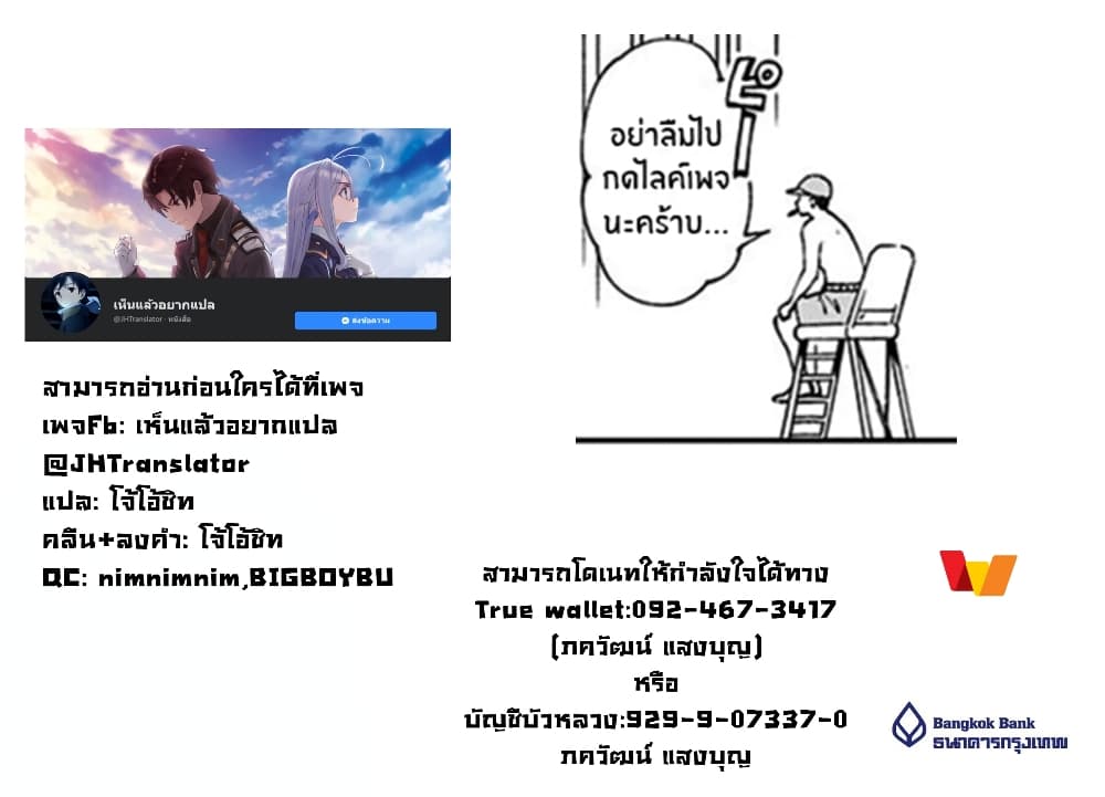 Jikyuu Sanbyaku En no Shinigami 8-หัวใจแหลกลาญ 2