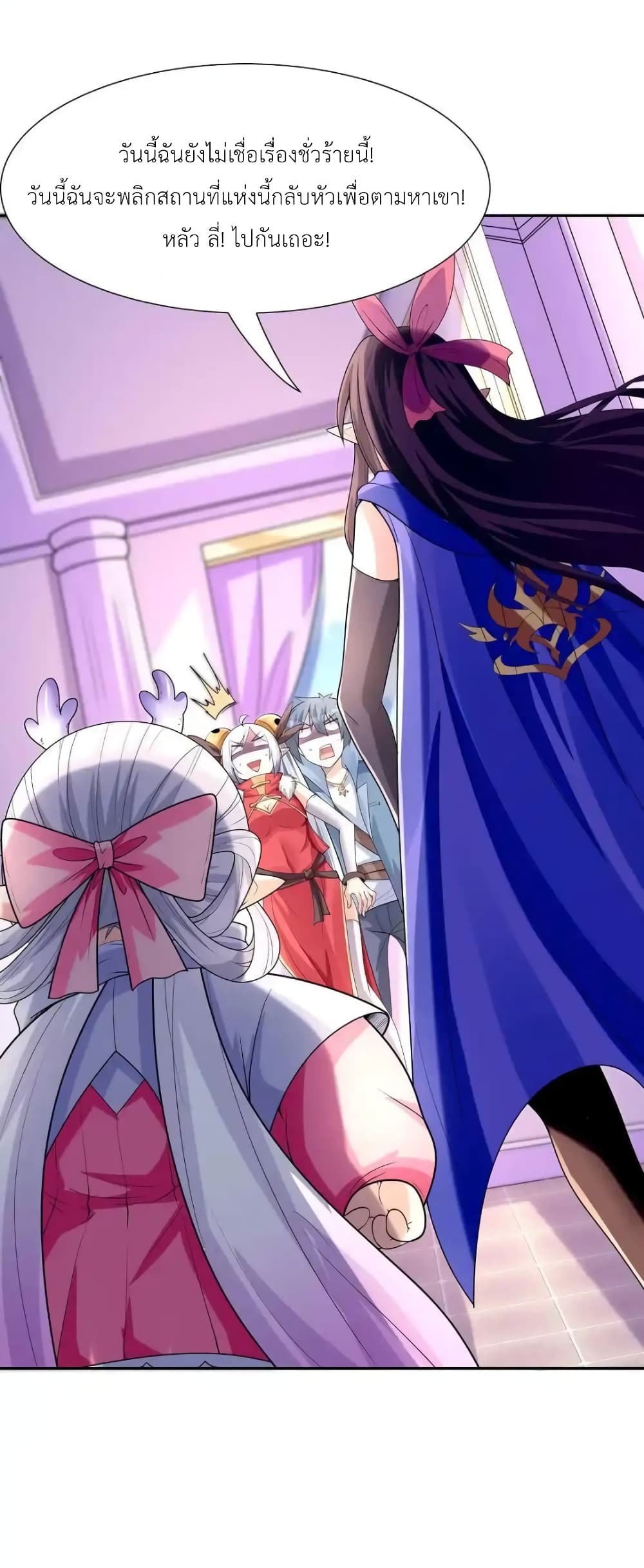 My Harem Is Entirely Female Demon Villains 23-23