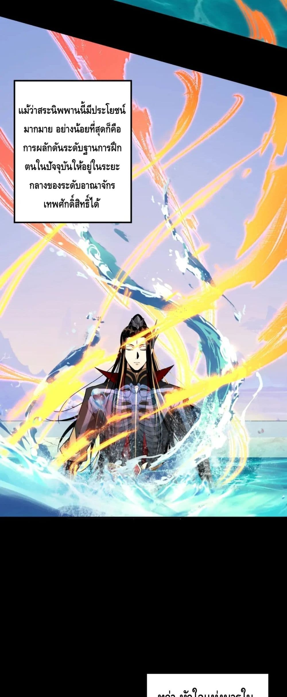 Villain is here 97-97