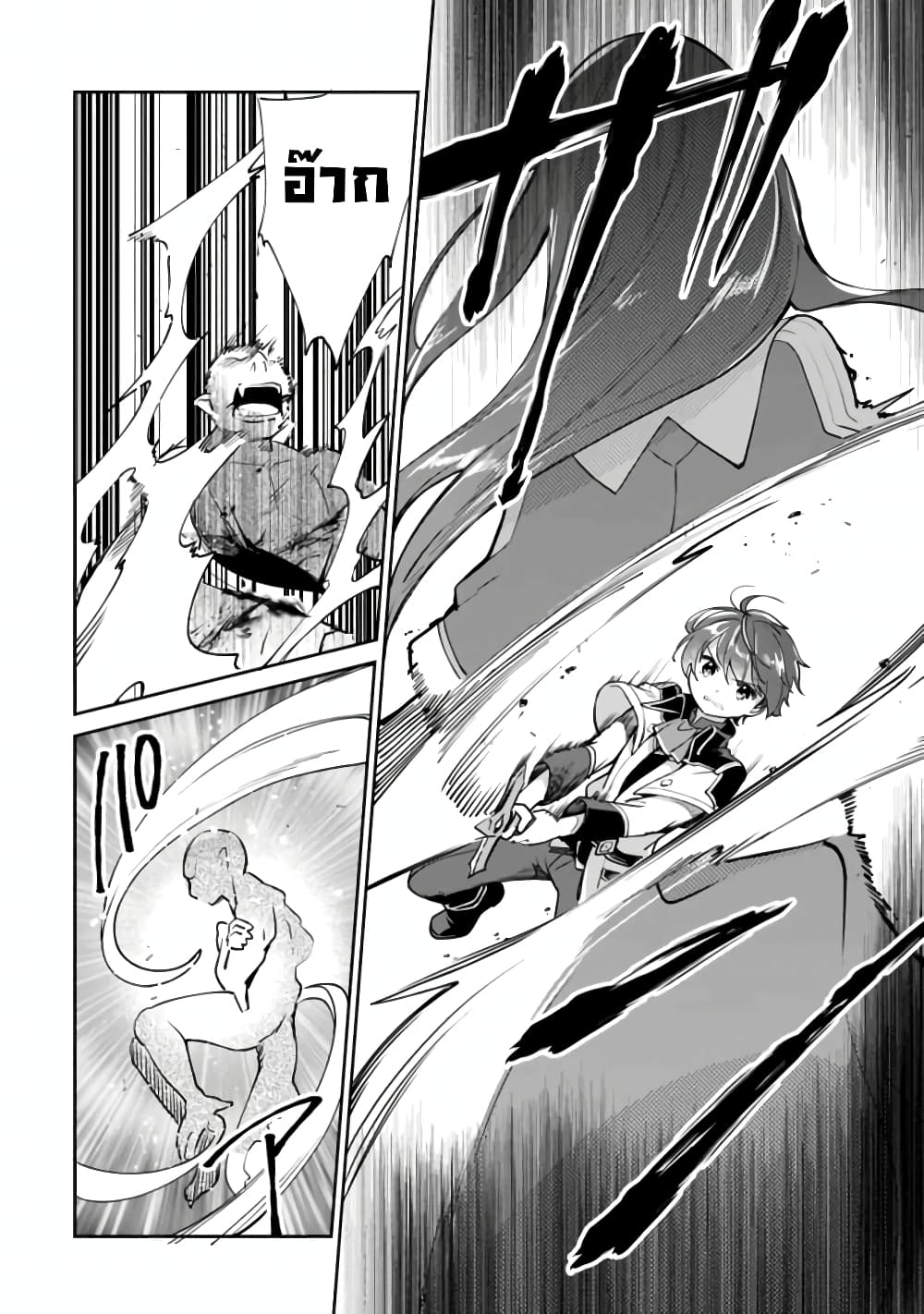 Zennin Ossan, Umare Kawattara SSS Rank Jinsei ga Kakutei Shita 33-33