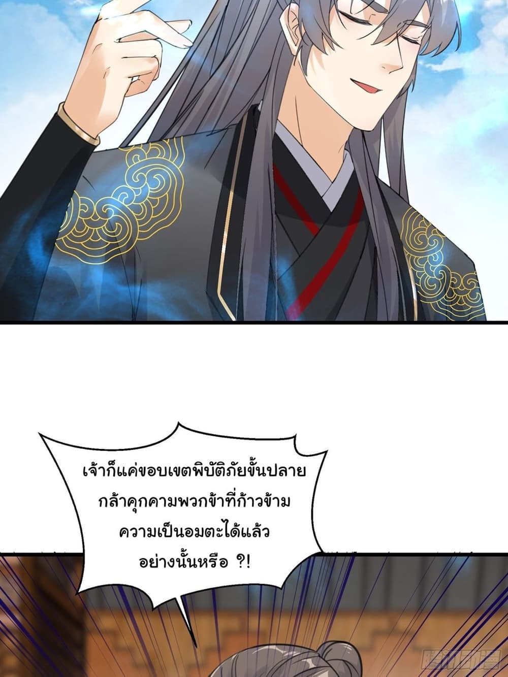 Cultivating Immortality Requires a Rich Woman 76-76