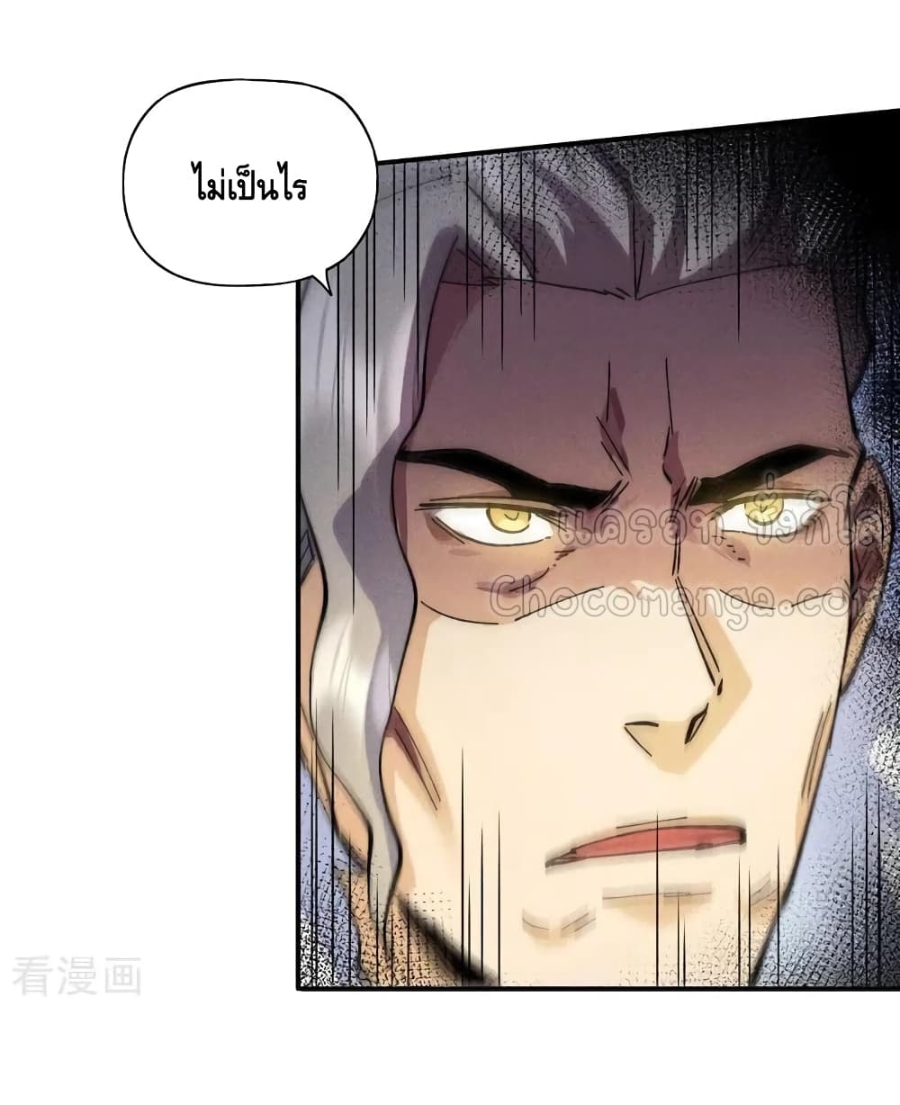 The Strongest Emperor 93-93