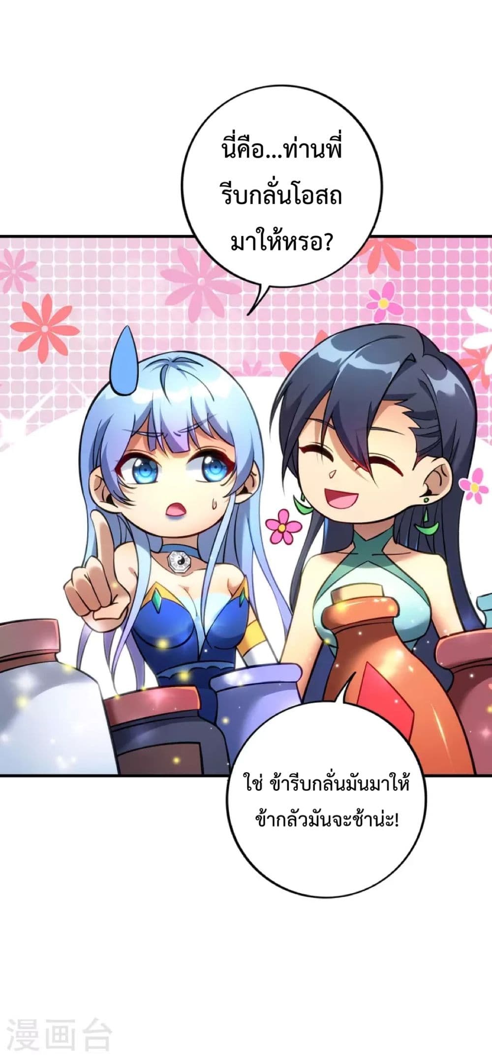 Master Loli is invincible in the world 12-12