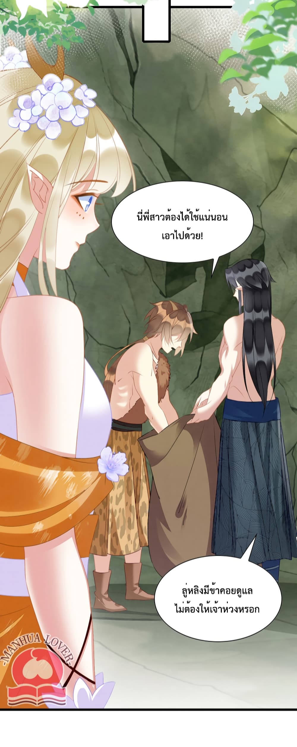 Help! The Snake Husband Loves Me So Much! 20-20