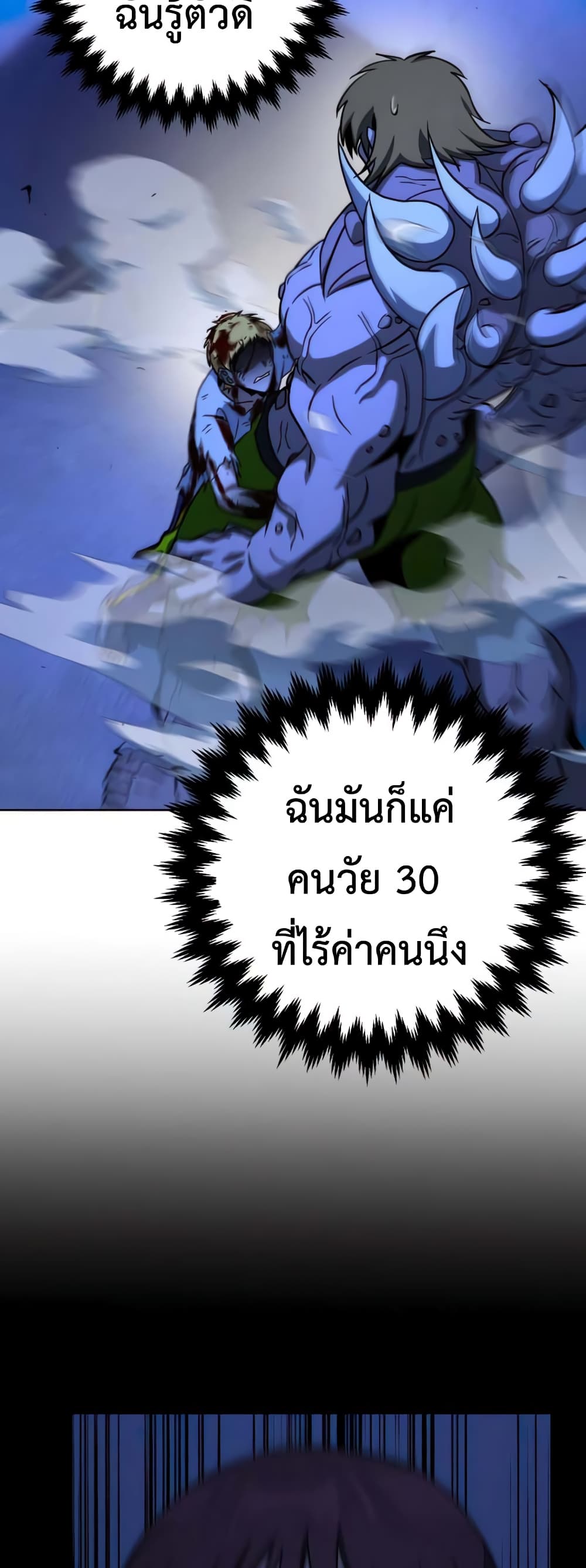 Hero the Maximum 10-10