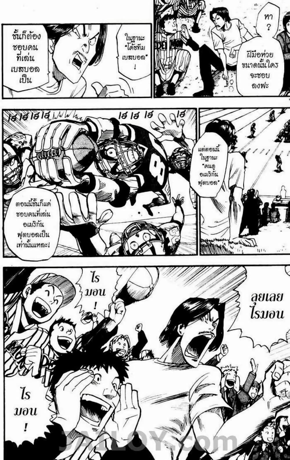 Eyeshield 21 30-30