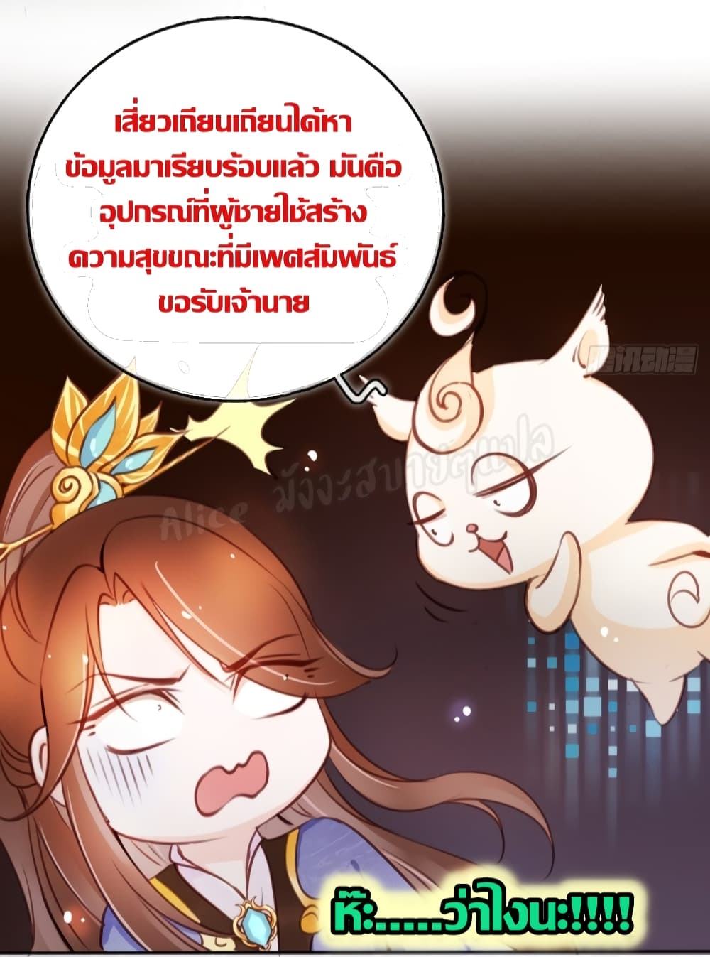 She Became the White Moonlight of the Sick King 44-44