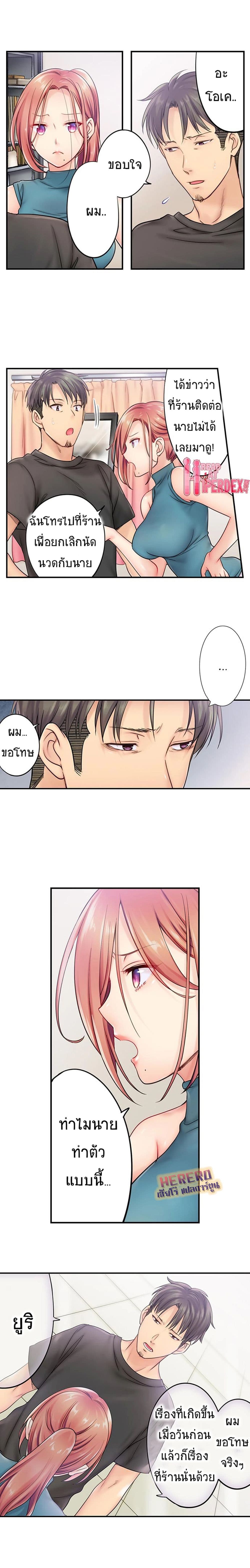 I Can't Resist His Massage! Cheating in Front of My Husband's Eyes ฉันถูกนวดจนเสร็จต่อหน้าคุณสามี 14-14