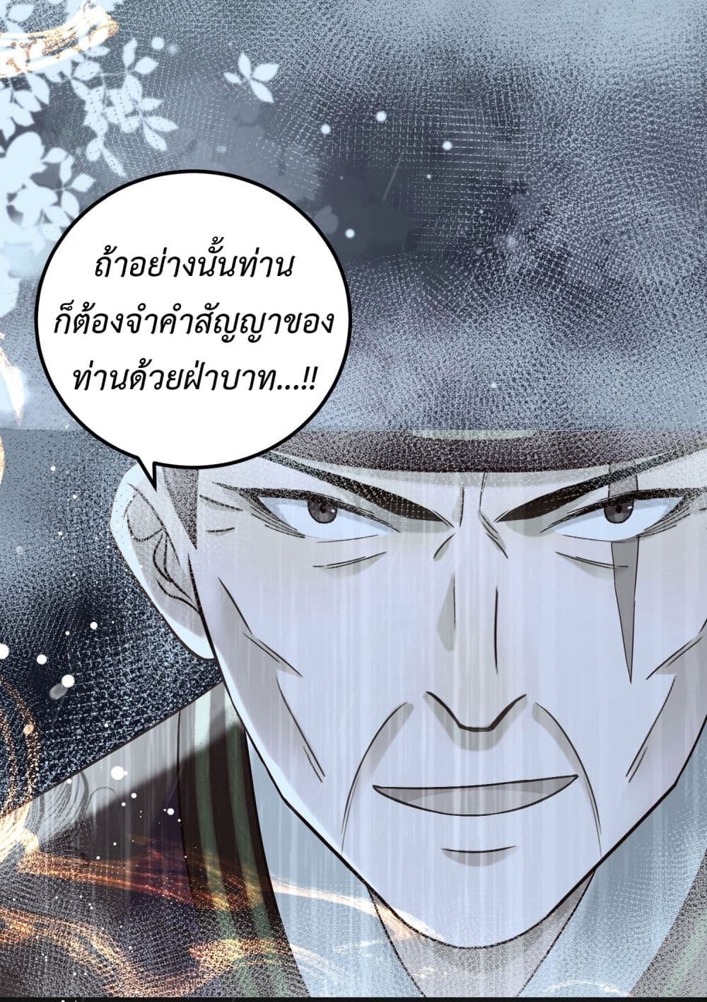 Stepping on the Scumbag to Be the Master of Gods 15-15