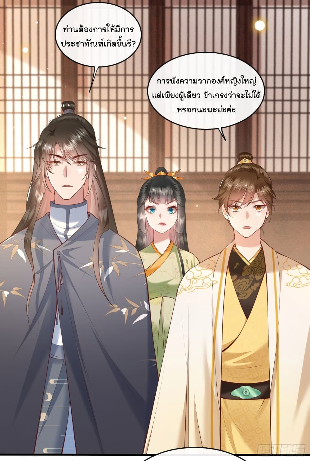 This Princess Lu Ziye รักวุ่นๆของเจ้าหญิงลู่จือเย่ 44-44