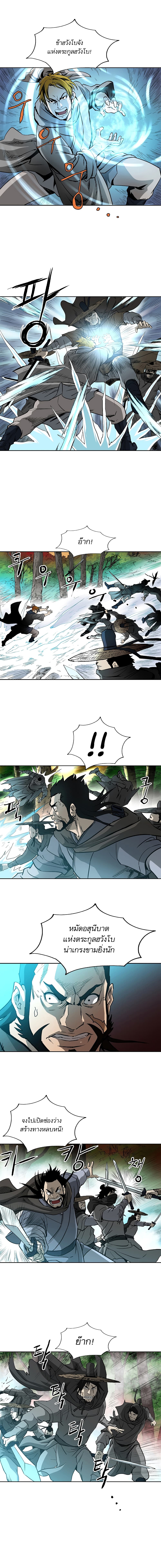 Bowblade Spirit เกาทัณฑ์สะท้านภพ 37-37