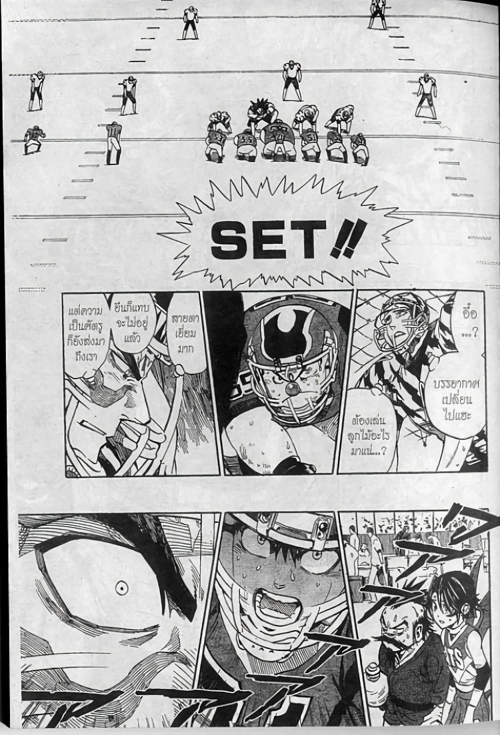 Eyeshield 21 261-261