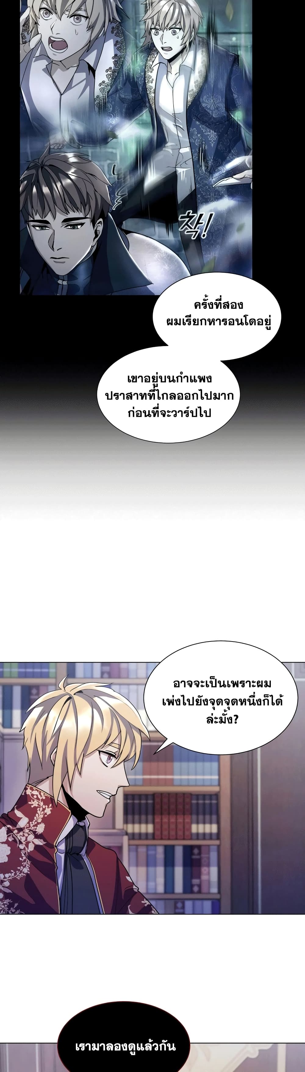 Overbearing Tyrant 11-11