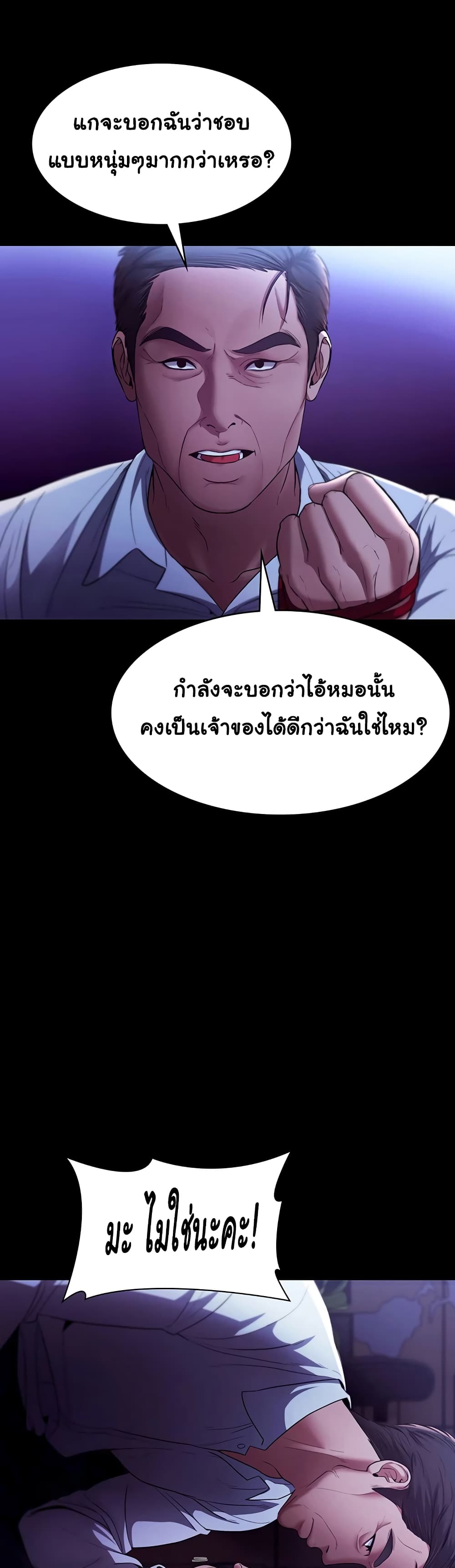 The Chairman’s Wife 13-13